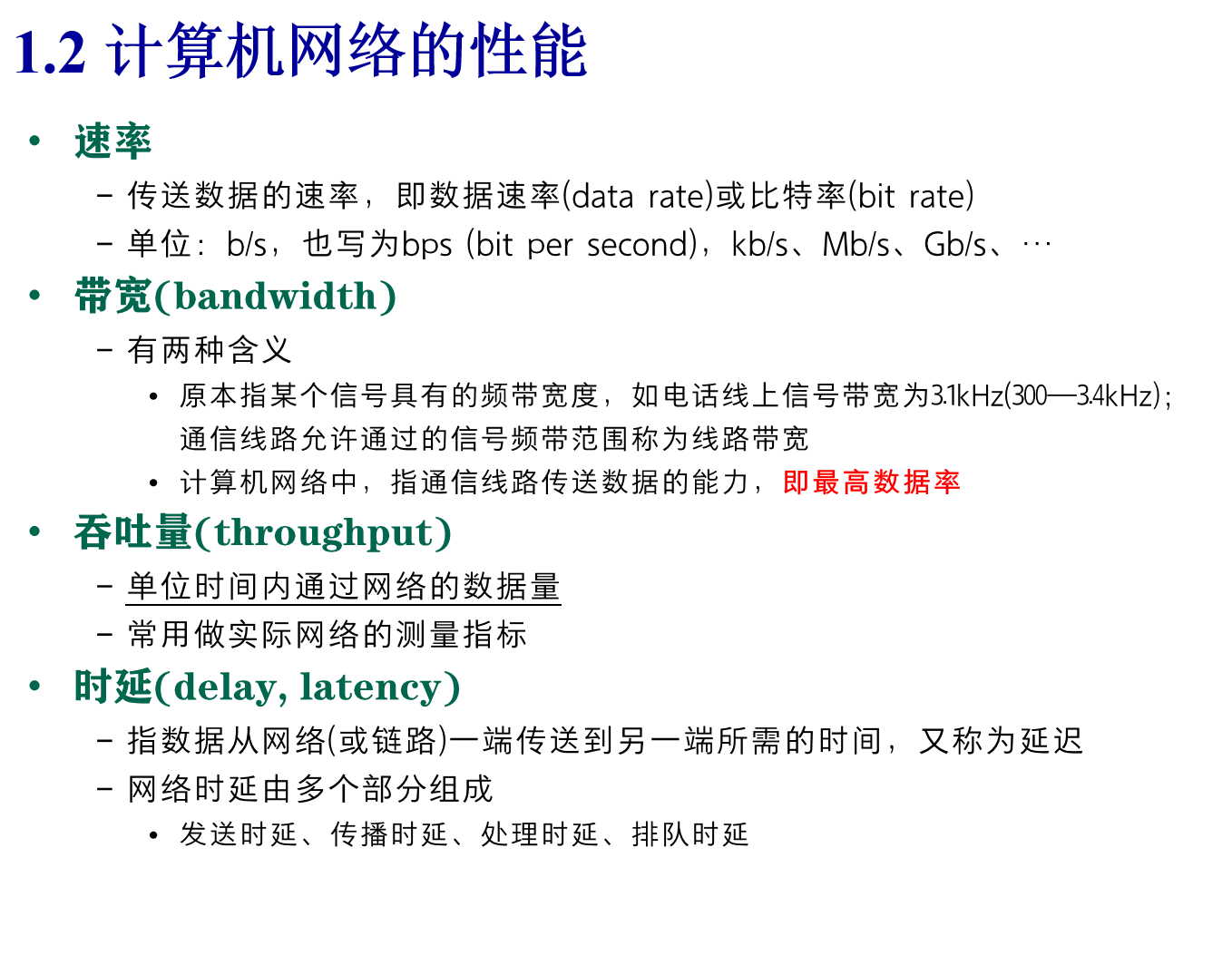 [外链图片转存失败,源站可能有防盗链机制,建议将图片保存下来直接上传(img-mqhG0uGF-1691589936932)(【计算机网络】概述及数据链路层/image-20230809211229150.png)]