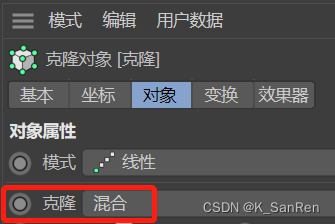 1,运动图形 - 克隆对象模式放射性克隆随机模式 ,针对多物体产生效果