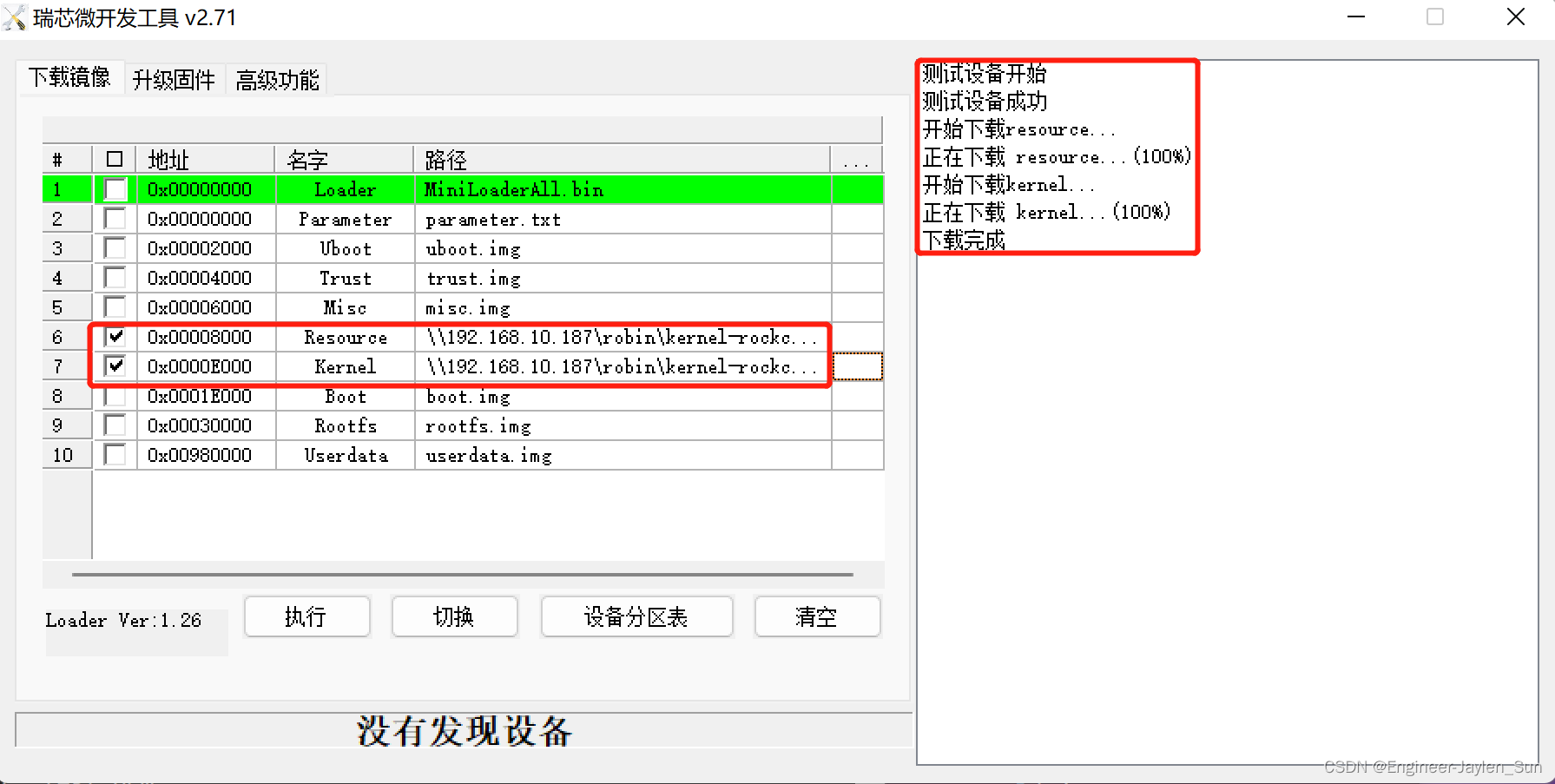 rk3399 | 通用驱动框架点灯测试