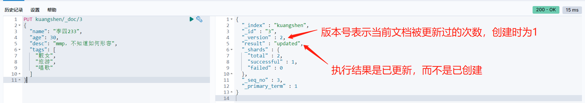 使用PUT命令更新数据