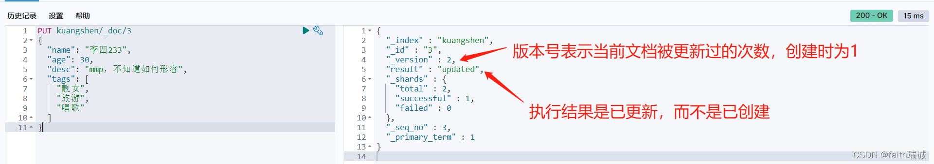 使用PUT命令更新数据