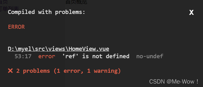 Vue常见报错及解决方案