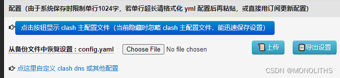 Clash
配置