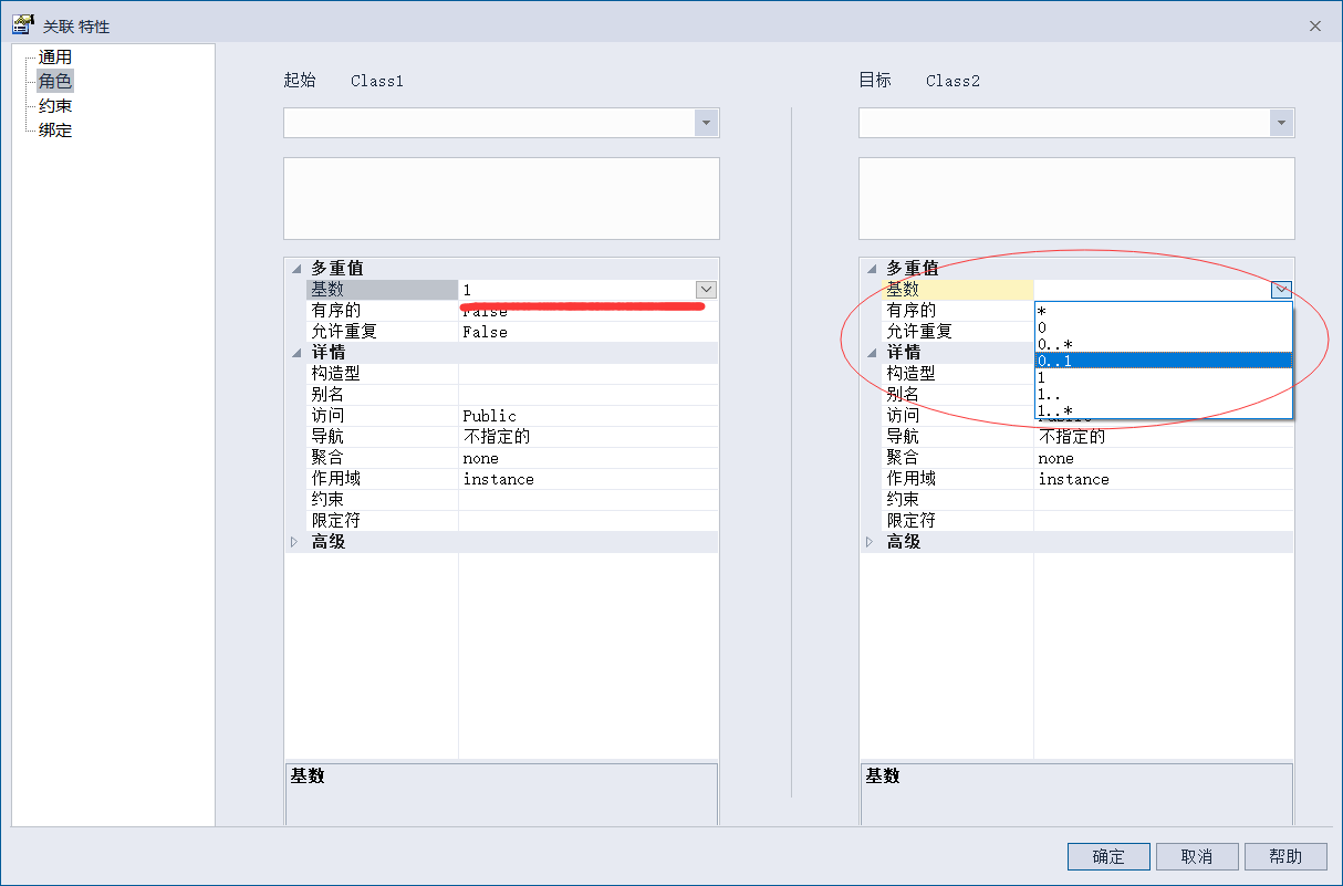 Enterprise Architect:类图的建立（详细步骤）