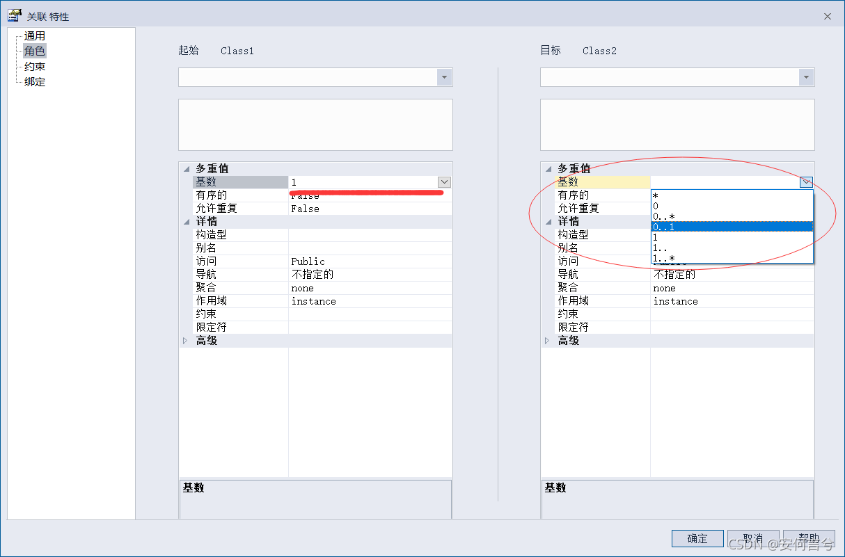 Enterprise Architect:类图的建立（详细步骤）