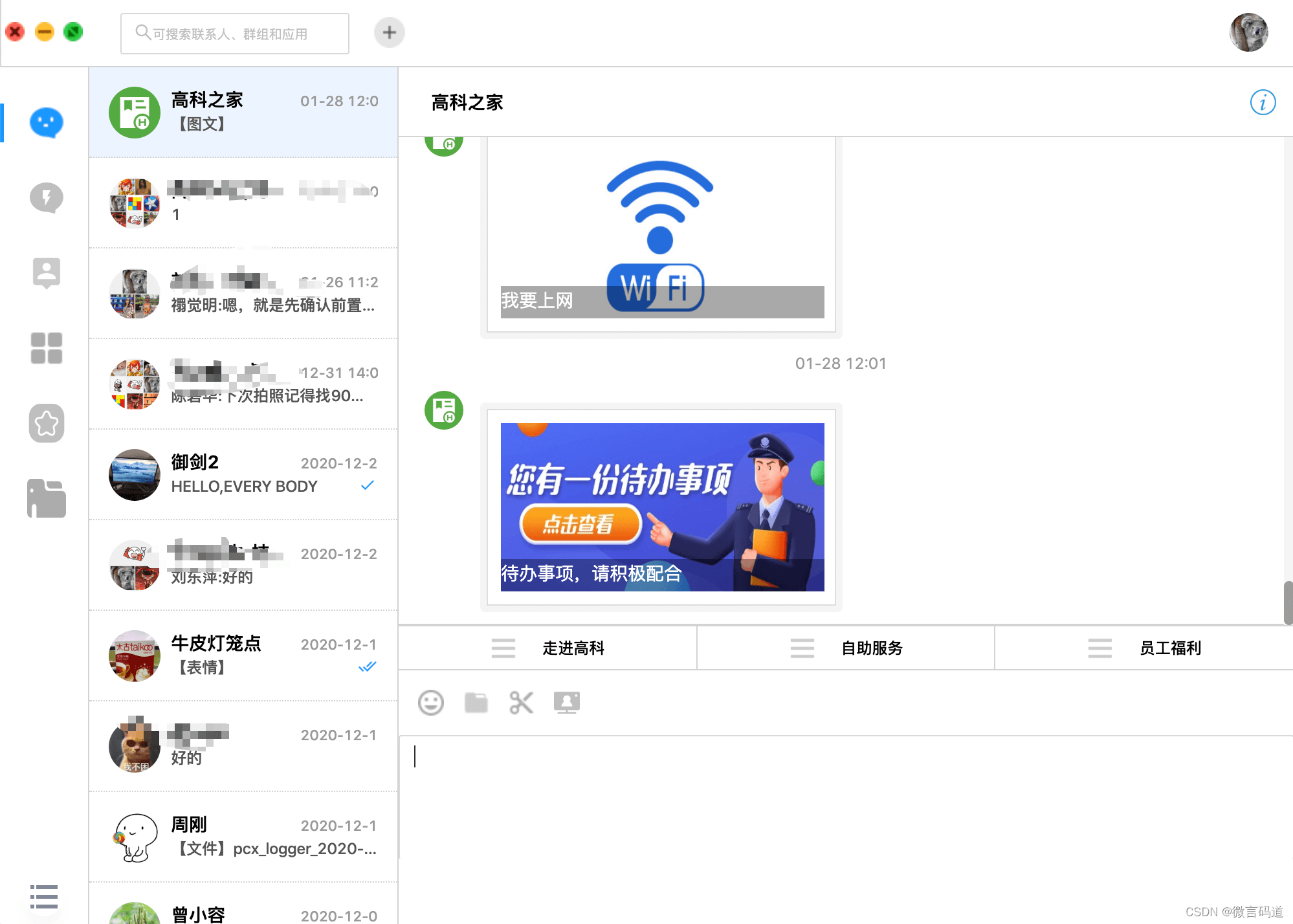 跨平台桌面开发，Electron还是WebView2 （上篇）