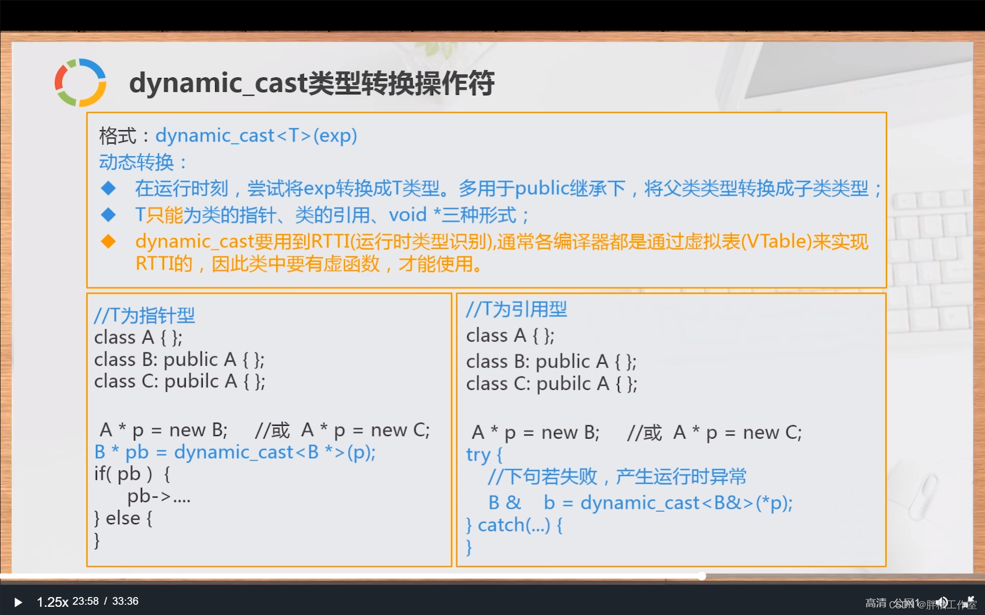 继承下的类型转换