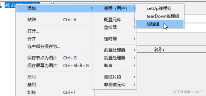 测试工具--JMeter的使用