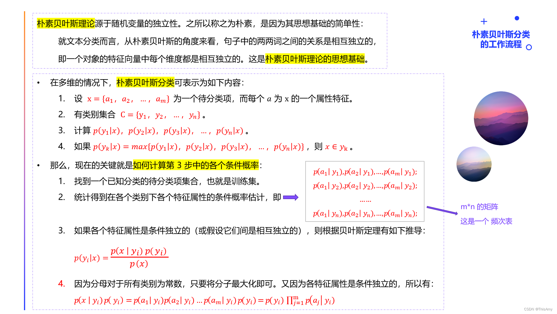 朴素贝叶斯分类