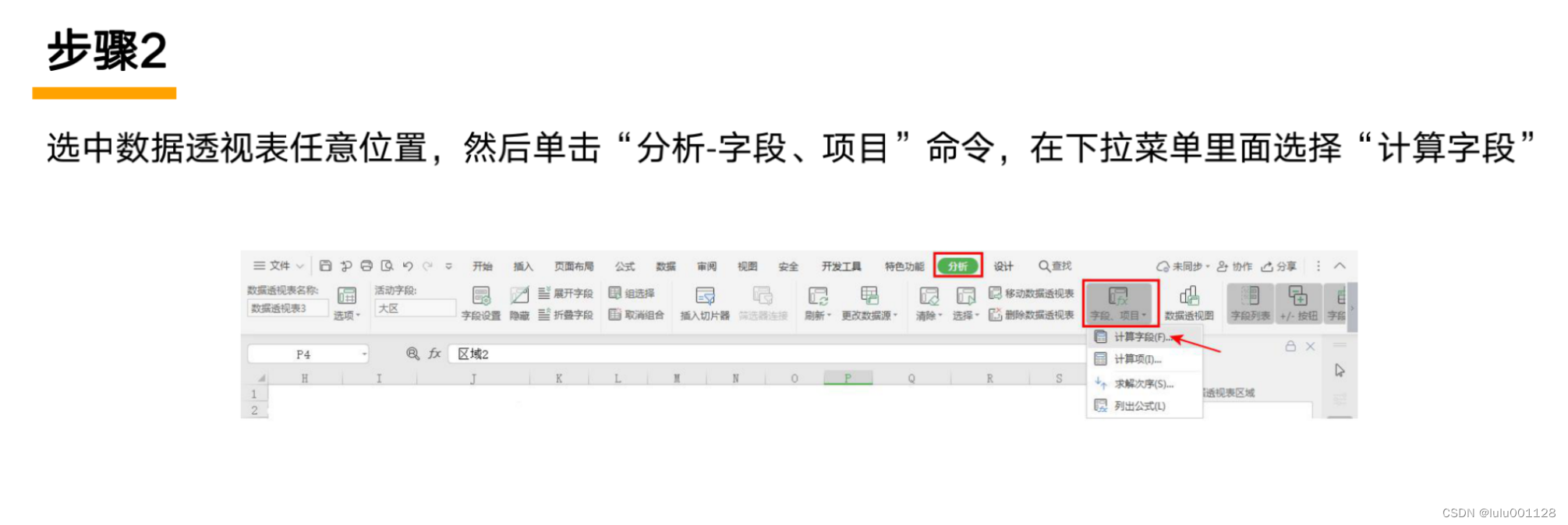  1 4 excel 2023 excel csdn 