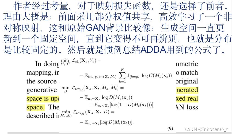 Adversarial Discriminative Domain Adaptation阅读笔记(详细)_adda阅读笔记-CSDN博客