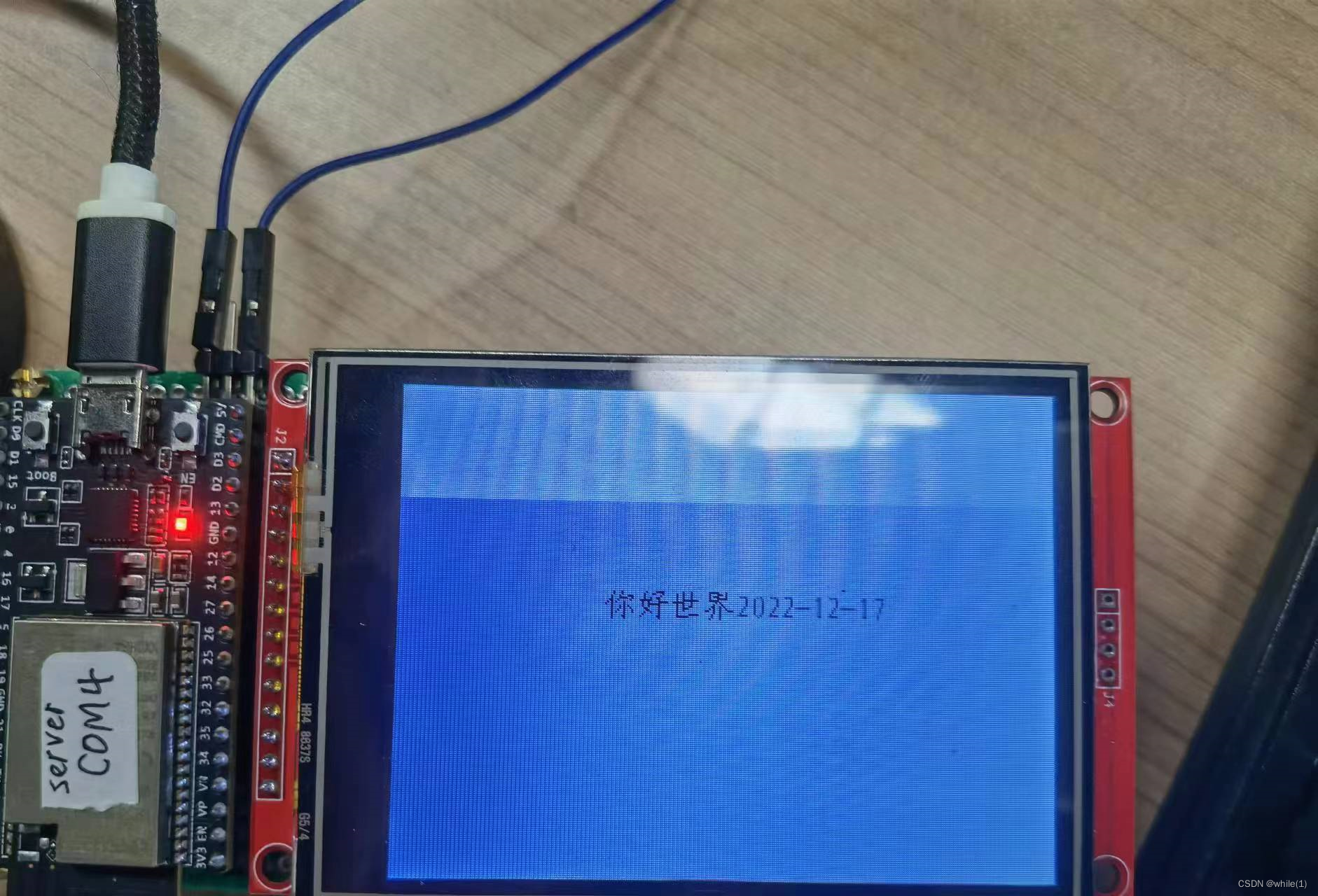 ESP32基础应用之lvgl显示中文