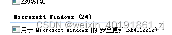 win732位永恒之蓝补丁_win7永恒之蓝补丁编号