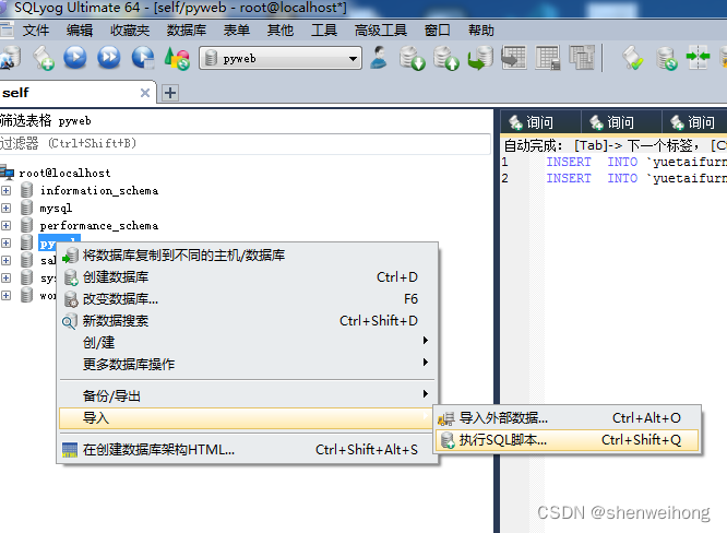 C代码实现Mysql导出表数据，sql语句保存