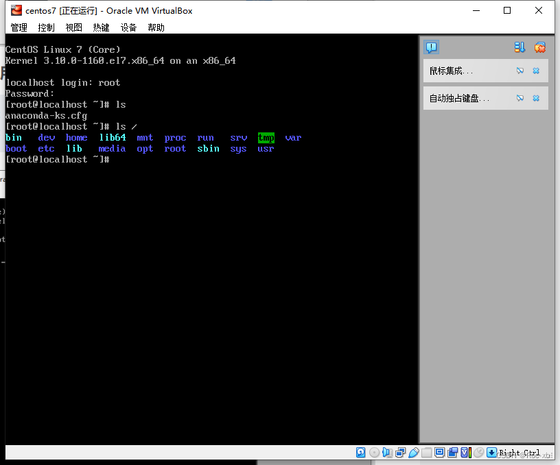 Windows安装VirtualBox教程（图文版）