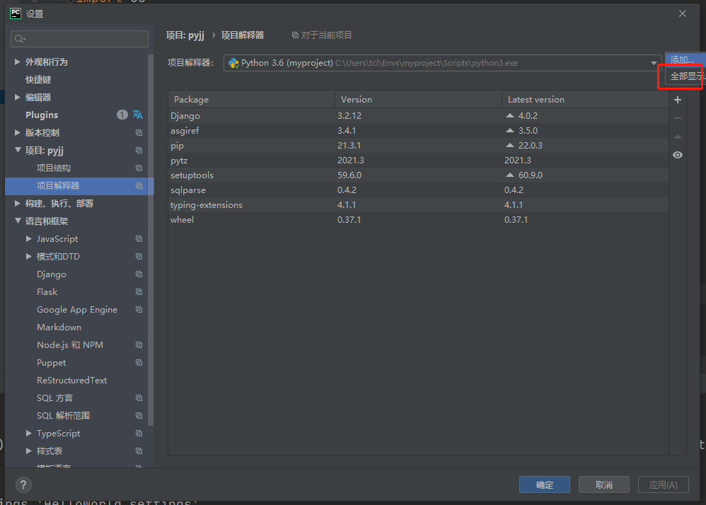 pycharm运行虚拟环境Django项目报错_python script path must be set-CSDN博客