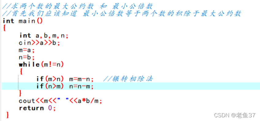 求最大公约数 老鱼37的博客 Csdn博客