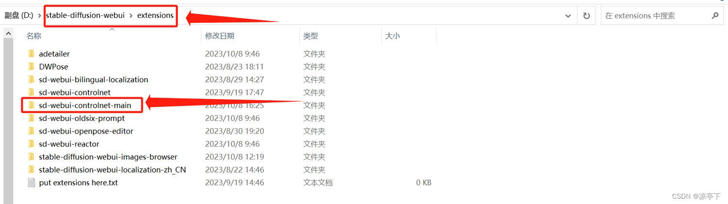 精讲stable diffusion的controlNet插件