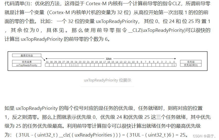 xPortPendSVHandler任务切换流程