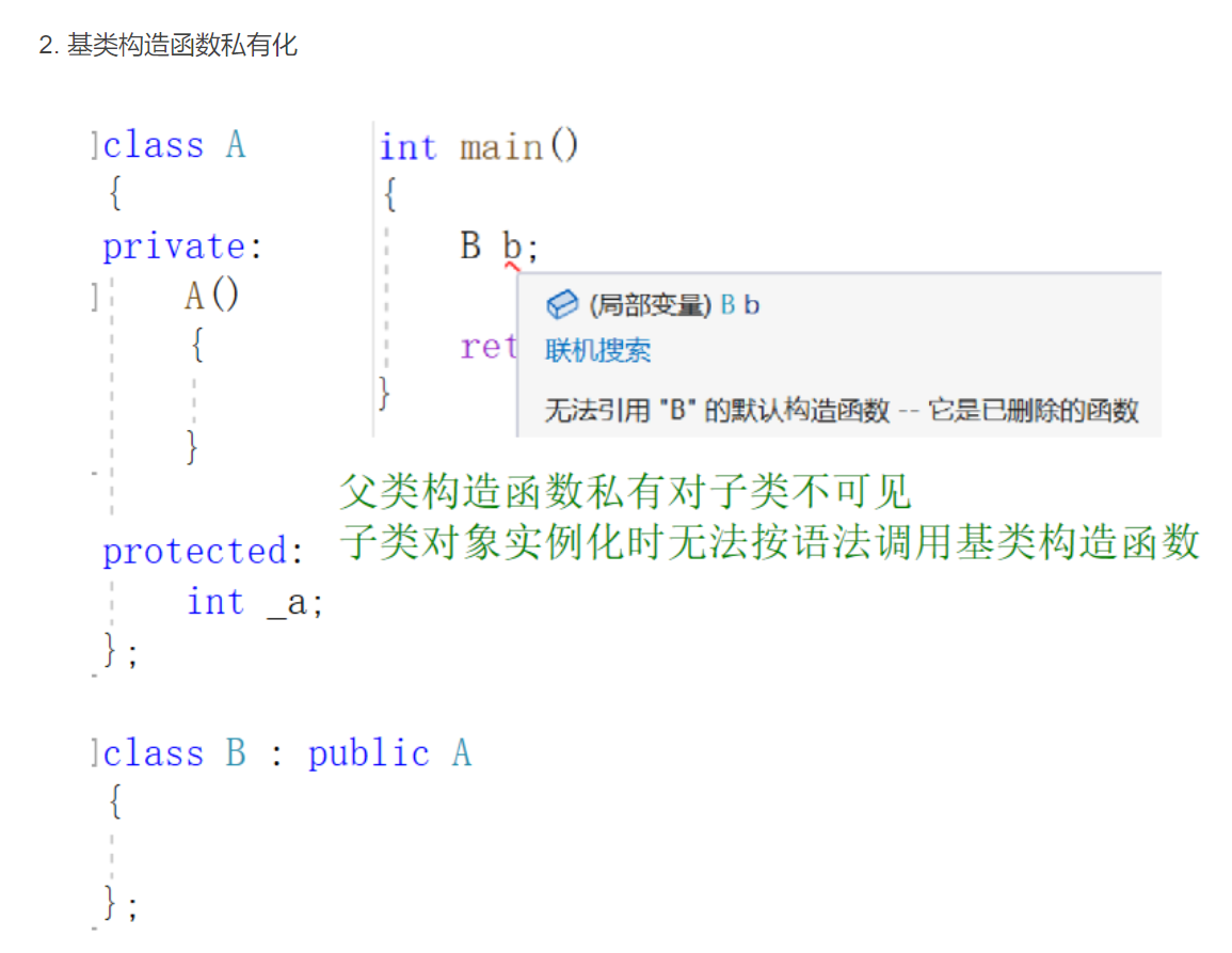 特殊类设计[上]