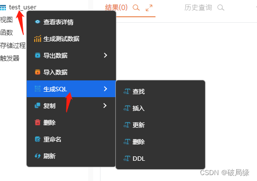 推荐好用的数据库软件sql studio