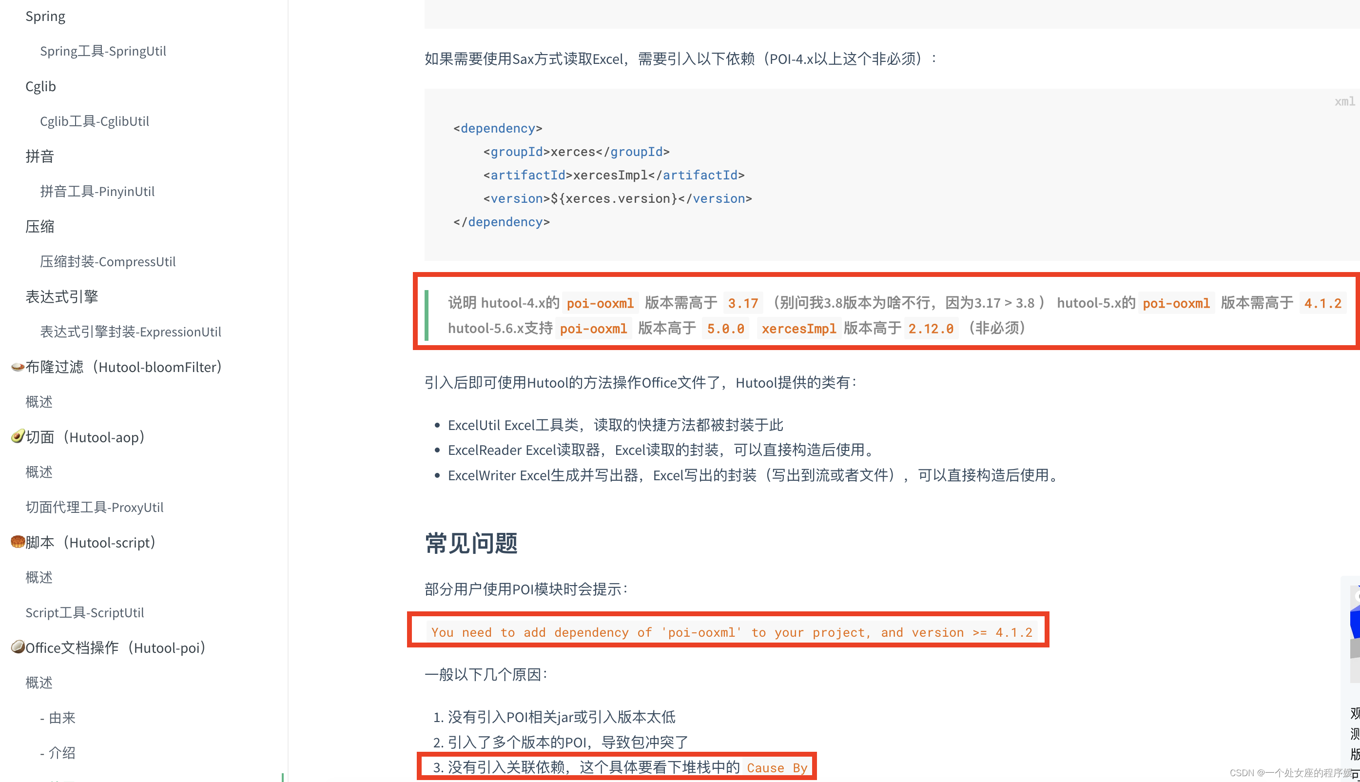 Cn hutool core exceptions DependencyException You Need To Add 