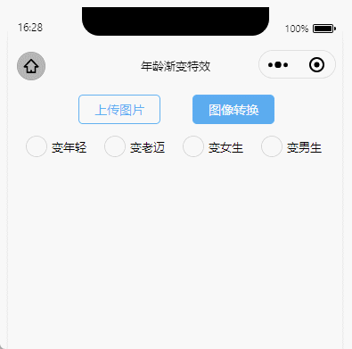 使用小程序实现年龄渐变特效，小程序实现年龄渐变特效展示