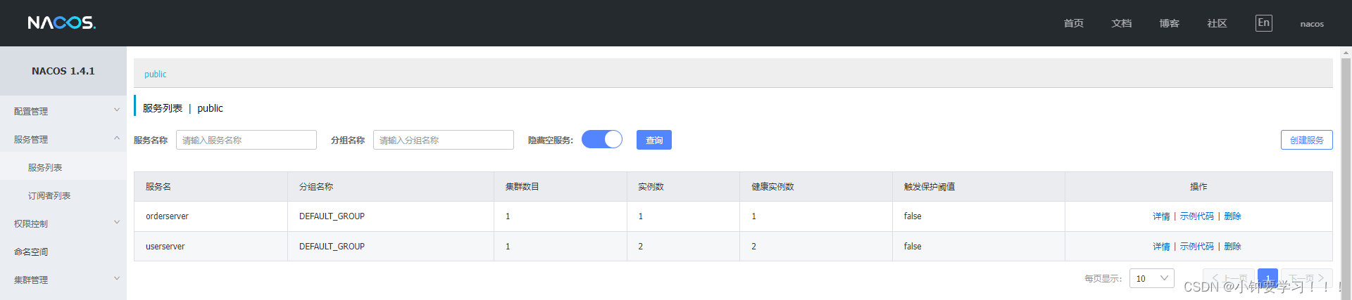 [外链图片转存失败,源站可能有防盗链机制,建议将图片保存下来直接上传(img-QQyU7IAC-1653782096273)(images/nacos/9、服务实例.png)]