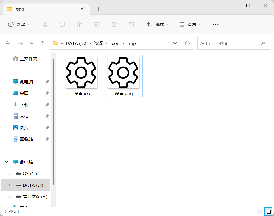 python 图片转ico_python 将png保存为icon-CSDN博客