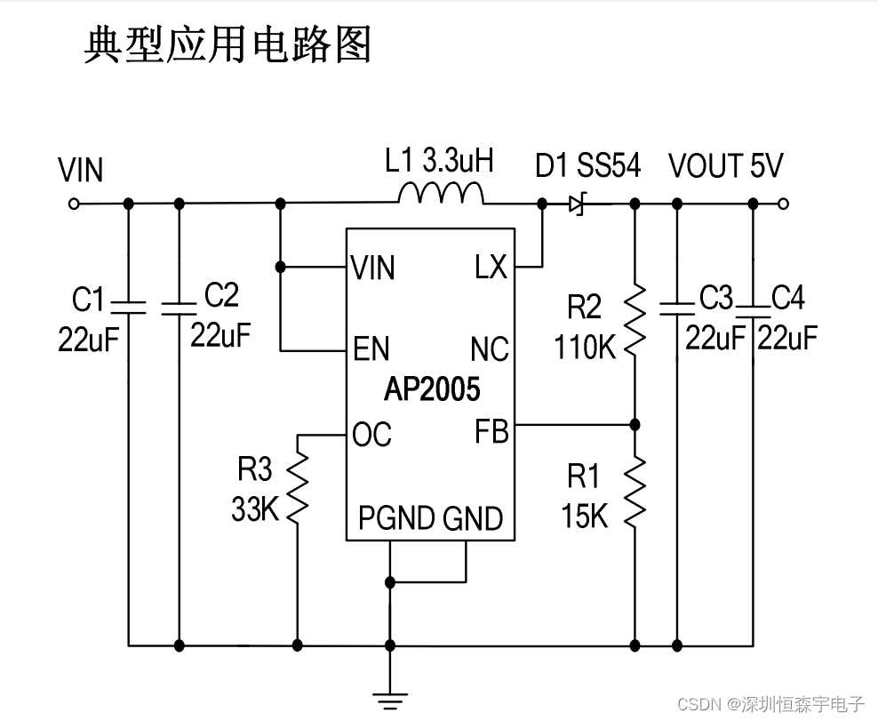 AP2005SPER 低噪声4.5A升压电流模式PWM转换器 最高可达9V 适用于升压5V/9V 大电流