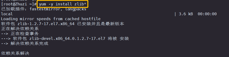 telnet远程管理主机升级OpenSSH版本