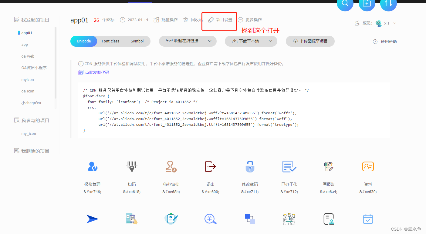 阿里图标icon二次引入+ 图标引入后是黑色解决办法。_ico图标显示黑色-CSDN博客
