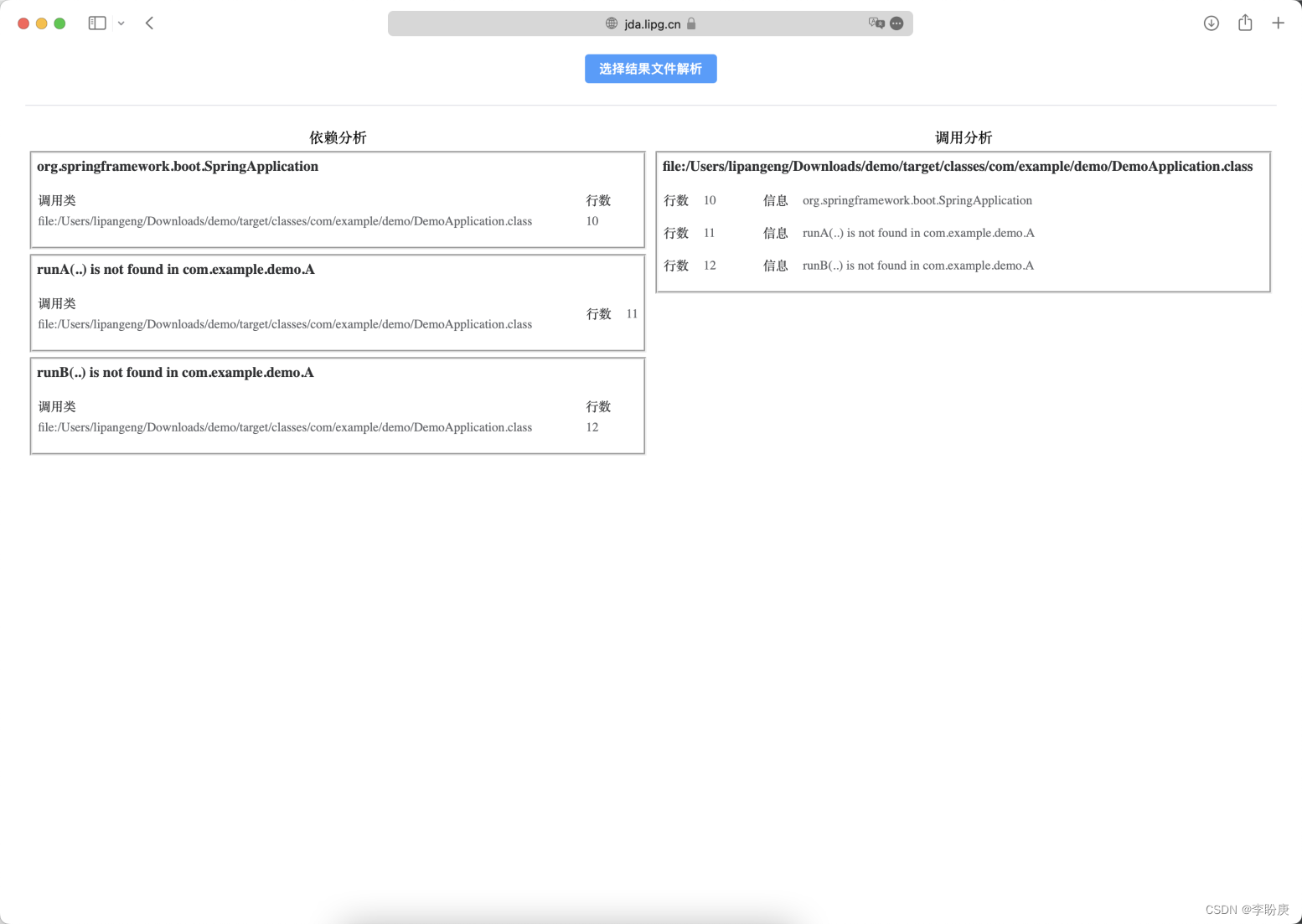 Java Dependence Analysis（Java静态依赖分析）_java dependency analy-CSDN博客