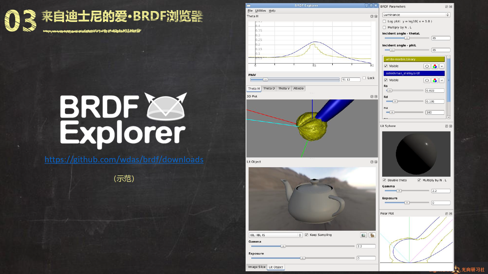 庄懂技术美术shader学习 Lesson06