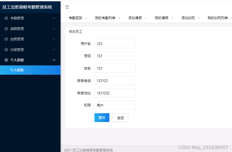 asp.net员工管理系统VS开发sqlserver数据库web结构c#编程包括出差、请假、考勤