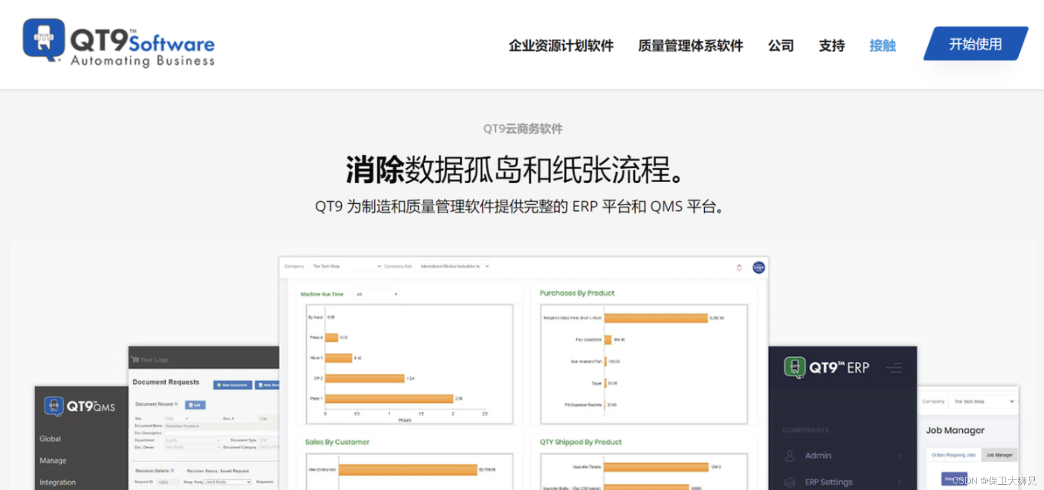 一文详解：什么是进销存管理系统？2023年top10进销存管理系统大推荐！