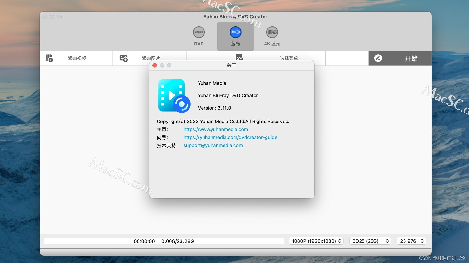 Yuhan Blu-ray DVD Creator for Mac: 打造专属的高清视听盛宴