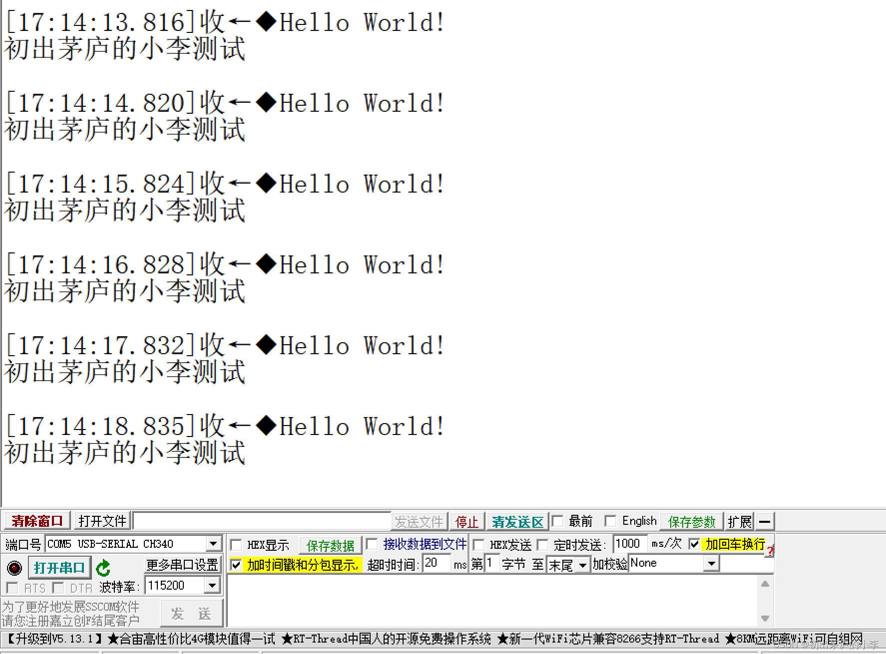 初出茅庐的小李博客之STM32CubeMx配置USART1增加打印功能