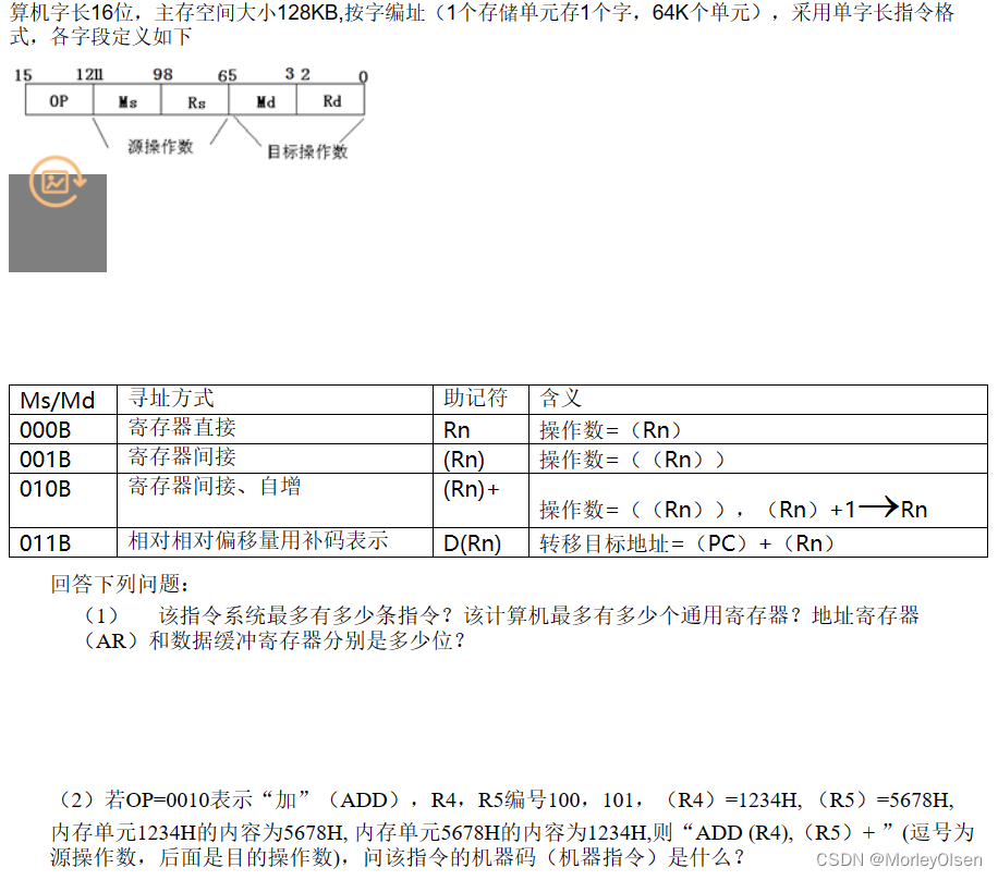 【计算机组成与体系结构Ⅰ】章节测试（4）