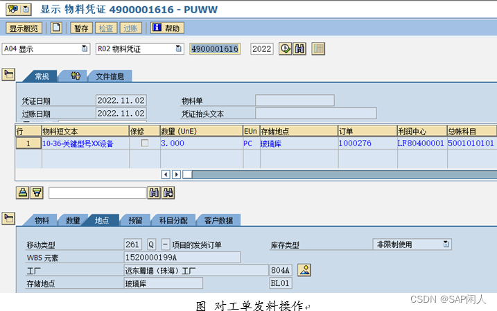 闲人闲谈PS之三十五——物资备货与提前采购