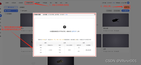 全景丨0基础学习VR全景制作，平台篇：全景图上传规范