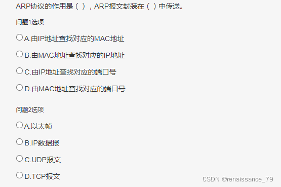 计算机网络