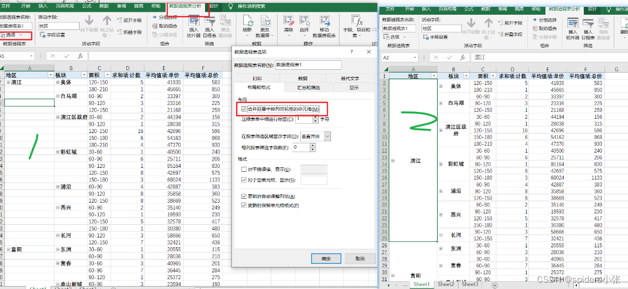 excel与数据分析 pdf,Excel与数据分析文献