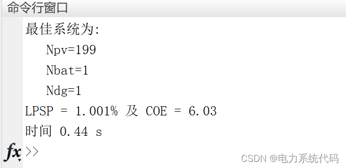 MATLB|基于粒子群算法的能源管理系统EMS（考虑光伏、储能 、柴油机系统）