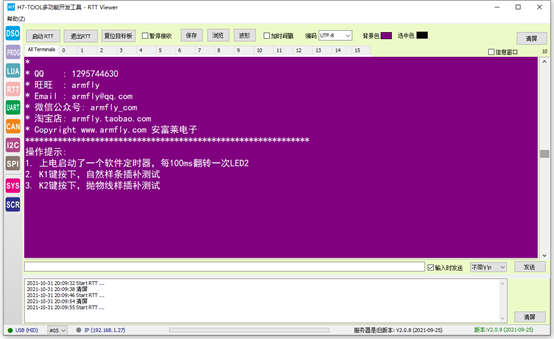 【STM32H7的DSP教程】第50章 STM32H7的样条插补实现，波形拟合丝滑顺畅[通俗易懂]