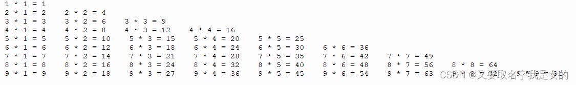 [python][学习]循环与嵌套---打印乘法口诀