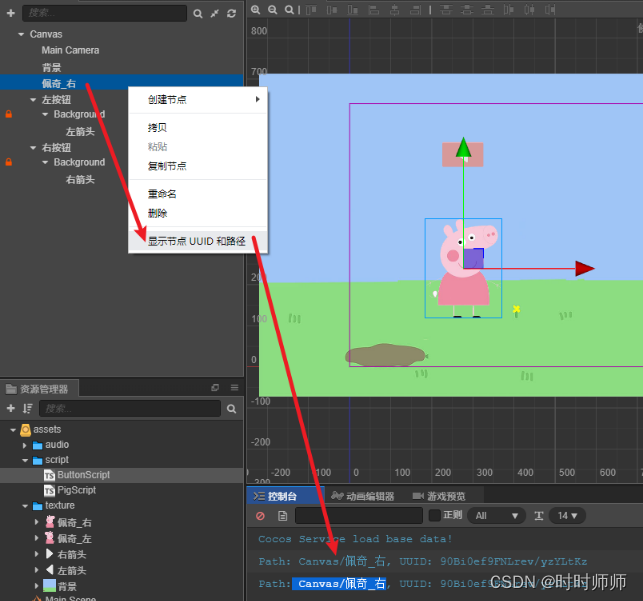 Cocos Creator游戏开发教程 学习笔记