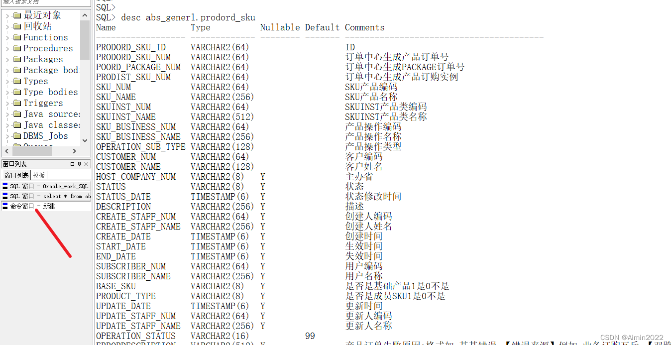 Oracle客户端 PL/SQL Developer：