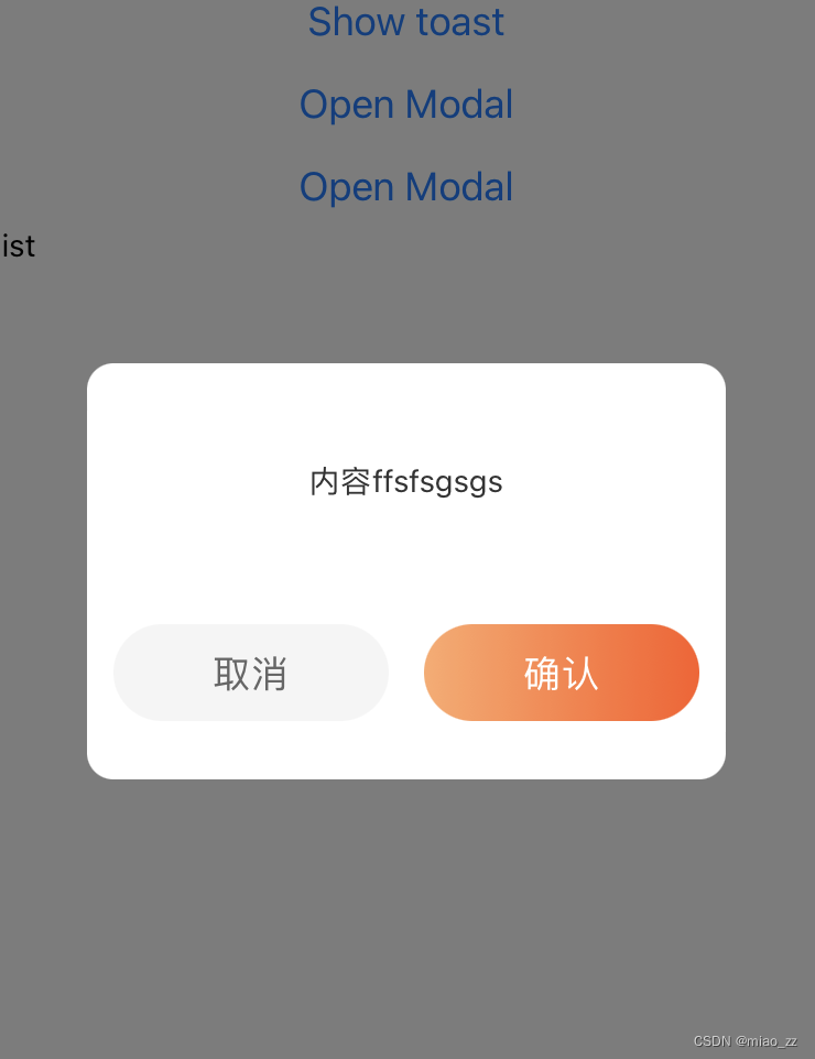 基于react-native的简单消息确认框showModel