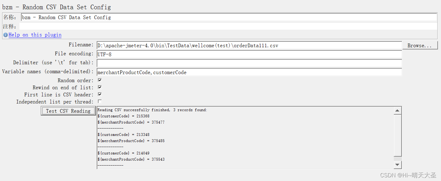 Jmeter组件：Random CSV Data Set Config(随机读取文件数据)